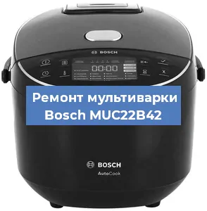 Замена уплотнителей на мультиварке Bosch MUC22B42 в Волгограде